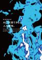 【新刊書籍のご案内】『広告界就職ガイド2028』発売 【新刊書籍のご案内】『広告界就職ガイド2028』発売