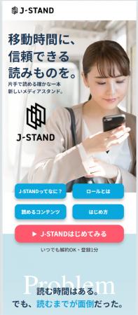 スマホ専用、少額課金の定期刊行物販売プラットutf-8 スマホ専用、少額課金の定期刊行物販売プラットutf-8