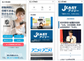 スマホ専用、少額課金の定期刊行物販売プラットutf-8 スマホ専用、少額課金の定期刊行物販売プラットutf-8