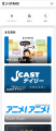 スマホ専用、少額課金の定期刊行物販売プラットutf-8 スマホ専用、少額課金の定期刊行物販売プラットutf-8