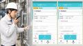 設備点検支援システム「moni-meter」に新機能「utf-8 設備点検支援システム「moni-meter」に新機能「utf-8