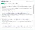 EcoTraceDX(TM)、改正PCB特措法の施行に向けた対utf-8 EcoTraceDX(TM)、改正PCB特措法の施行に向けた対utf-8