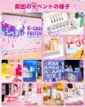 【大阪初開催・入場無料】韓国コスメを見て・試して・ 【大阪初開催・入場無料】韓国コスメを見て・試して・