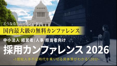 中小法人がすぐ取り組める低コスト人材採用戦略を講演 中小法人がすぐ取り組める低コスト人材採用戦略を講演