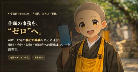 住職の事務を、 住職の事務を、