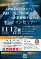【企業の“定年前エンゲージメント低下”に新しい解決策 【企業の“定年前エンゲージメント低下”に新しい解決策