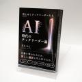元PlayStation CTO・茶谷公之、AI時代の「迷い」に応 元PlayStation CTO・茶谷公之、AI時代の「迷い」に応