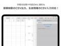 教員のための手書きデジタル手帳アプリ「デジタルティ 教員のための手書きデジタル手帳アプリ「デジタルティ