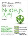 【AI時代の入門書】Vite+Express+Prismaで学ぶ最新W 【AI時代の入門書】Vite+Express+Prismaで学ぶ最新W