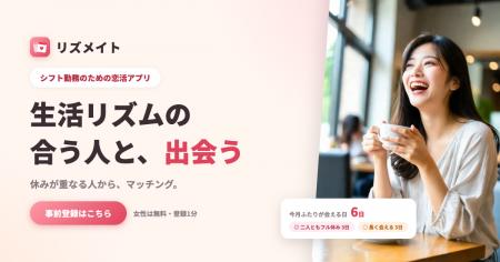 「休みが合わないから、会えない」を解決。シフトから 「休みが合わないから、会えない」を解決。シフトから