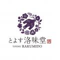 秋の実りを詰め込んだ 季節限定『とよす洛味堂 秋小 秋の実りを詰め込んだ 季節限定『とよす洛味堂 秋小