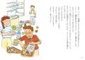 【新刊情報】人助けに走る恐竜少年の正体とは? 第38 【新刊情報】人助けに走る恐竜少年の正体とは? 第38