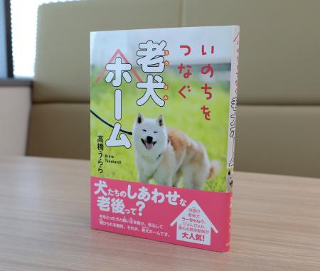 【新刊情報】人間に老人ホームがあるように、介護が必 【新刊情報】人間に老人ホームがあるように、介護が必