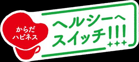 「カフェ・ド・クリエ ソリオ宝塚店」 8月31日(utf-8 「カフェ・ド・クリエ ソリオ宝塚店」 8月31日(utf-8