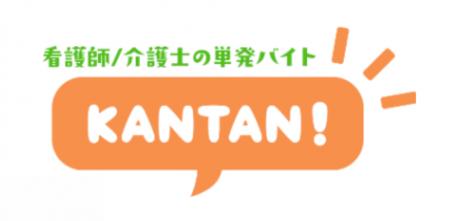 「働いてから決める採用」を介護領域へ KANTAN!、202 「働いてから決める採用」を介護領域へ KANTAN!、202
