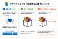 雨風太陽が、令和8年8月千葉豪雨「応援商品」の販売を 雨風太陽が、令和8年8月千葉豪雨「応援商品」の販売を