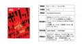 食体験を伝える「オノマトペ」シリーズ!『ポリッ!ポ 食体験を伝える「オノマトペ」シリーズ!『ポリッ!ポ