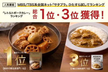 【サタプラで総合1位と3位のW受賞】ニシキヤキッチン 【サタプラで総合1位と3位のW受賞】ニシキヤキッチン