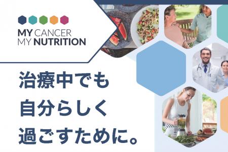 がん治療中や治療後の方と家族のための情報・ケutf-8 がん治療中や治療後の方と家族のための情報・ケutf-8
