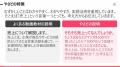 トクトクHQに「やさしいビジネススクール」掲載 学び トクトクHQに「やさしいビジネススクール」掲載 学び