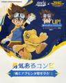 『AFK:ジャーニー』8月18日より、アニメ『デジモンア 『AFK:ジャーニー』8月18日より、アニメ『デジモンア