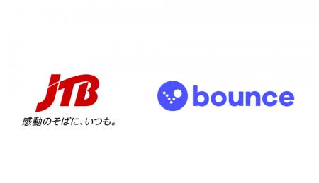 JTBとBounceがシステム連携を開始 JTBとBounceがシステム連携を開始