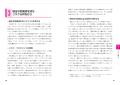 書籍『改訂8版 PMプロジェクトマネジメント 5つの重点 書籍『改訂8版 PMプロジェクトマネジメント 5つの重点