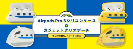 幸せを運ぶ「ドクターイエロー」&「700系新幹線utf-8 幸せを運ぶ「ドクターイエロー」&「700系新幹線utf-8
