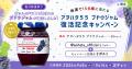 「アヲハタ 55」復活総選挙第1位※1の「ブドウutf-8 「アヲハタ 55」復活総選挙第1位※1の「ブドウutf-8