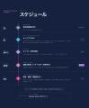株式会社Livetoon、学生向け「エンターテインメントハ 株式会社Livetoon、学生向け「エンターテインメントハ