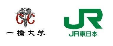 一橋大学において実施中のJR東日本寄附講義に新たな講 一橋大学において実施中のJR東日本寄附講義に新たな講