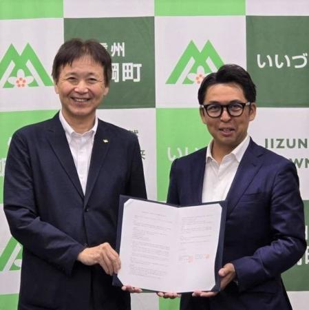 長野県 飯綱町 楽天グループ株式会社と包括連携協定を 長野県 飯綱町 楽天グループ株式会社と包括連携協定を