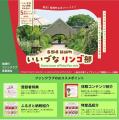 長野県 飯綱町 楽天グループ株式会社と包括連携協定を 長野県 飯綱町 楽天グループ株式会社と包括連携協定を