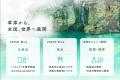 東大発スタートアップが草津温泉「湯の華会」と連携し 東大発スタートアップが草津温泉「湯の華会」と連携し