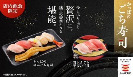 今日はちょっと贅沢に。かっぱの「ごち寿司」に、大と 今日はちょっと贅沢に。かっぱの「ごち寿司」に、大と