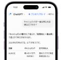 【検証】ChatGPTに「光回線のキャッシュバック額」を2 【検証】ChatGPTに「光回線のキャッシュバック額」を2