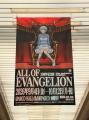 『エヴァンゲリオン』30周年記念展「ALL OF EVANGELIO 『エヴァンゲリオン』30周年記念展「ALL OF EVANGELIO