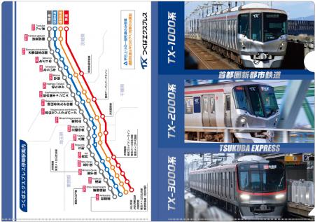 「クリアファイル(3車種×停車駅案内)」 発売開始! 「クリアファイル(3車種×停車駅案内)」 発売開始!