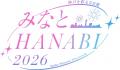 みなとHANABI 2026 ‐神戸を彩る5日間‐ミールチケット みなとHANABI 2026 ‐神戸を彩る5日間‐ミールチケット