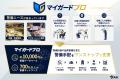 顧客のニーズに特化し、テクノロジーベースで高品質な 顧客のニーズに特化し、テクノロジーベースで高品質な
