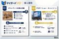 顧客のニーズに特化し、テクノロジーベースで高品質な 顧客のニーズに特化し、テクノロジーベースで高品質な