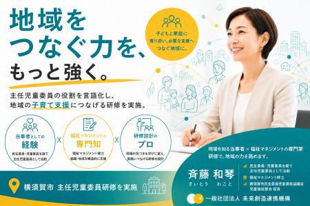 「活動しているのに、相談につながらない」を変える―― 「活動しているのに、相談につながらない」を変える――