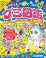 あなたの推しグミは? 硬さ・酸味等を独自にデータ化 あなたの推しグミは? 硬さ・酸味等を独自にデータ化