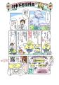 能登半島をミステリーツアーで盛り上げる! 「ムー日 能登半島をミステリーツアーで盛り上げる! 「ムー日