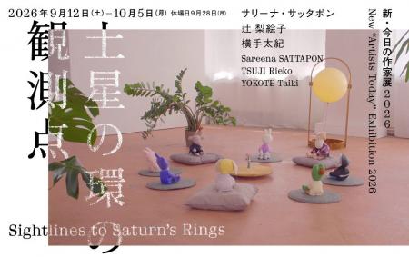 【横浜市民ギャラリー】歴史ある現代美術展・気鋭の若 【横浜市民ギャラリー】歴史ある現代美術展・気鋭の若