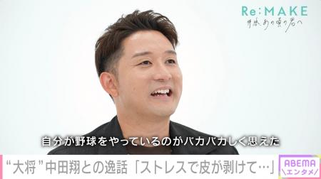 杉谷拳士、中田翔の才能に衝撃「自分が野球やってるの 杉谷拳士、中田翔の才能に衝撃「自分が野球やってるの