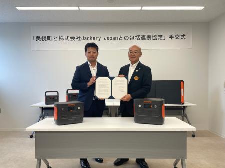 Jackeryと北海道美幌町は、「包括連携協定」を締結し Jackeryと北海道美幌町は、「包括連携協定」を締結し