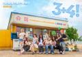 AtHeart、新曲「3! 4!」と連動したマルチフォームドラ AtHeart、新曲「3! 4!」と連動したマルチフォームドラ