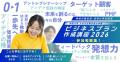 来たれ、未来の起業家!「かながわ学生ビジネスアイデ 来たれ、未来の起業家!「かながわ学生ビジネスアイデ