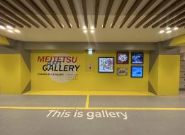 あいちFG×名古屋鉄道 アートコンテスト「いちばん」を あいちFG×名古屋鉄道 アートコンテスト「いちばん」を